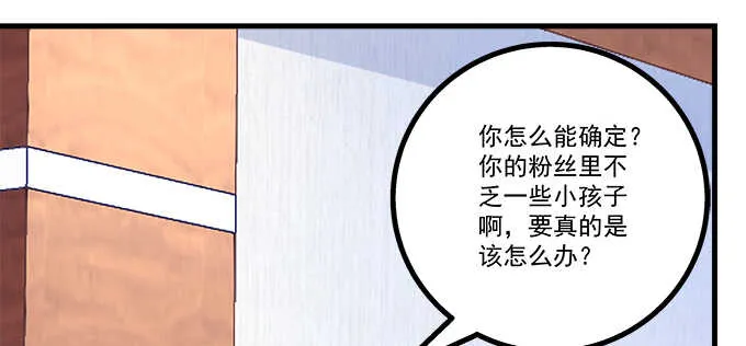 195话 我的人我负责 第70页