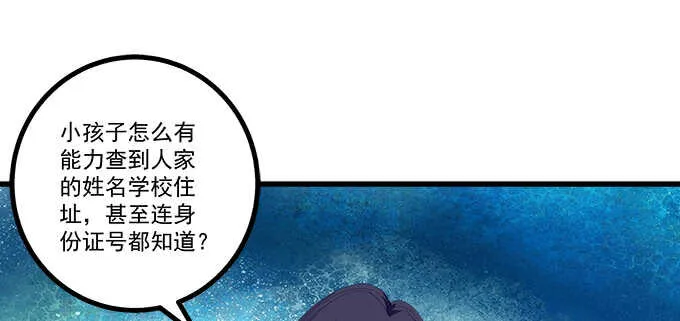 195话 我的人我负责 第73页