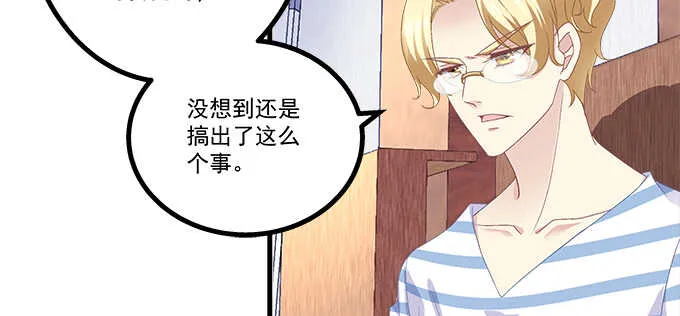 195话 我的人我负责 第77页