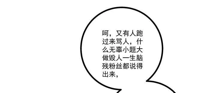 195话 我的人我负责 第79页