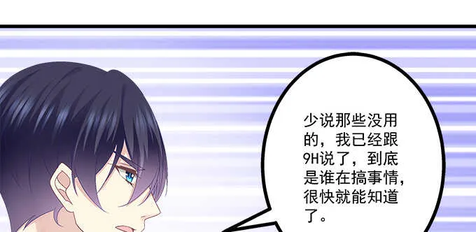 195话 我的人我负责 第85页