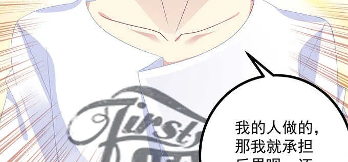 195话 我的人我负责 第92页
