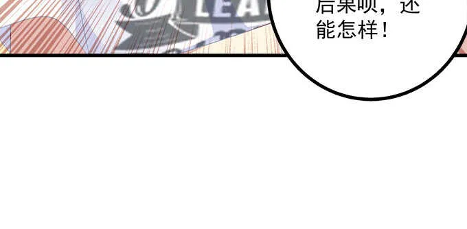 195话 我的人我负责 第93页