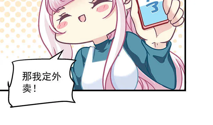 196话 当红偶像逼死少女？ 第35页