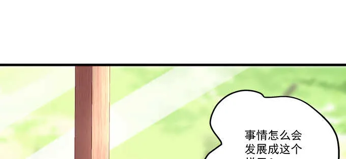 197话 躲避 第9页