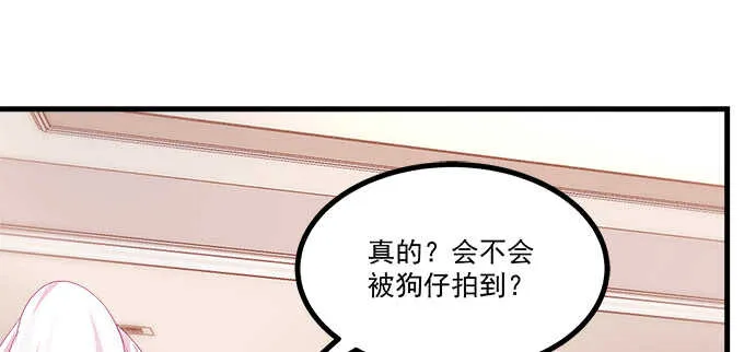 198话 要不要爆光？ 第16页