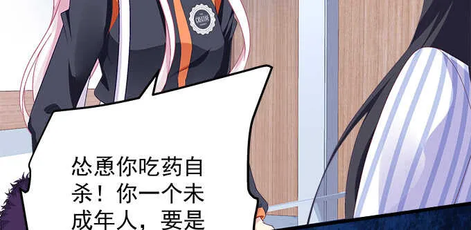 199话 将心比心 第87页