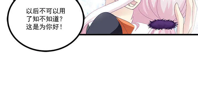 201话 我错了爸爸 第66页