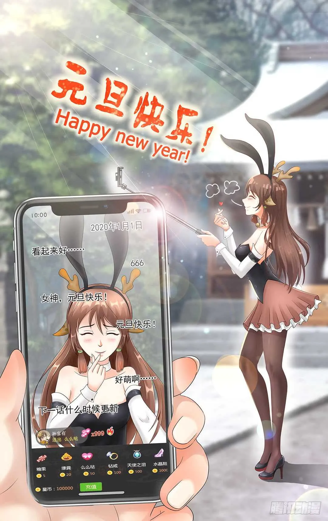 203话 美呆了 第1页