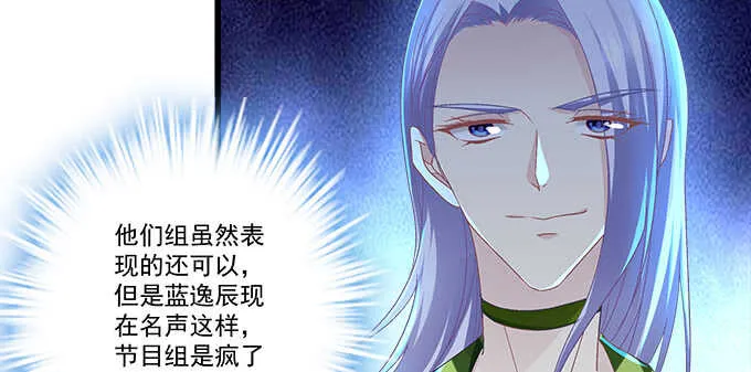 207话 怎么惩罚你呢？ 第108页