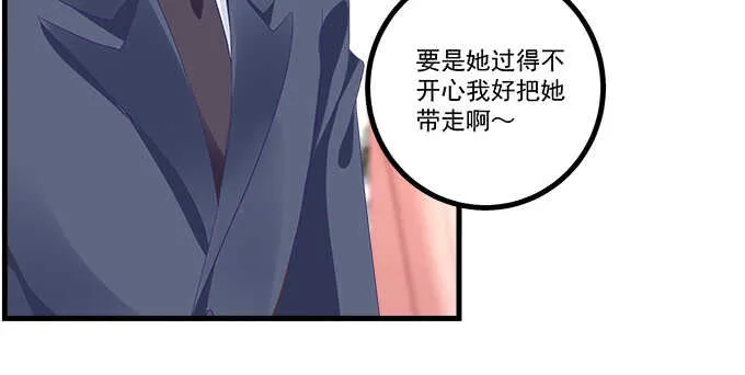 210话 刺激的游戏 第42页