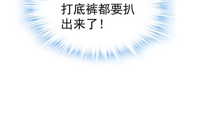 210话 刺激的游戏 第124页