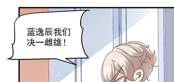 211话 我才不离开你 第8页