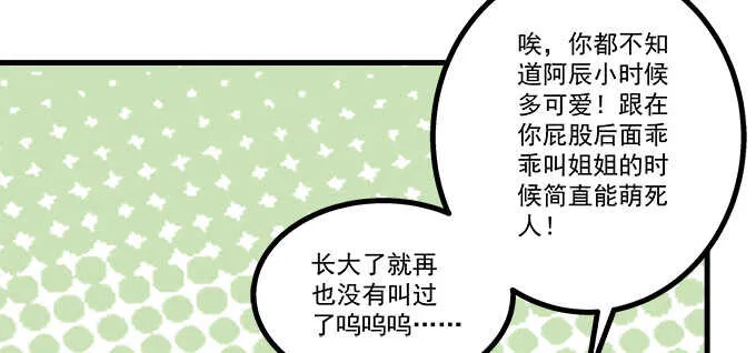 211话 我才不离开你 第17页
