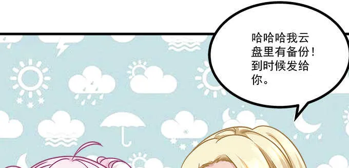 211话 我才不离开你 第42页