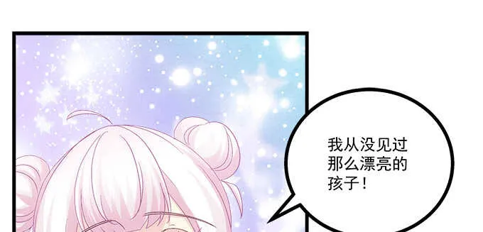 211话 我才不离开你 第45页