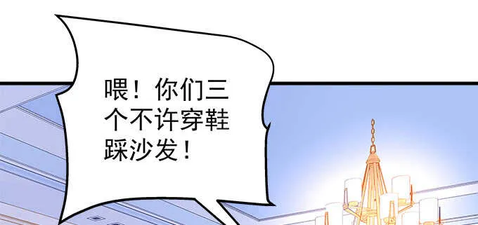 211话 我才不离开你 第51页