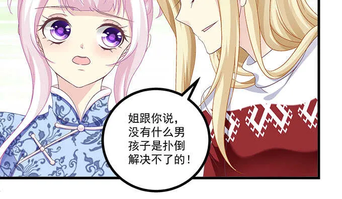 211话 我才不离开你 第61页