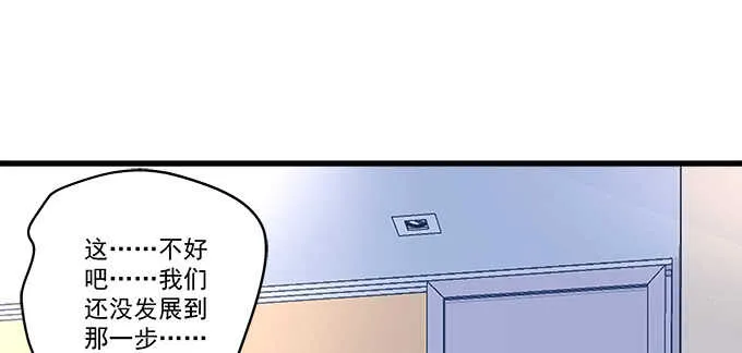 211话 我才不离开你 第62页