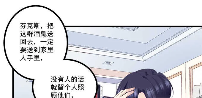 211话 我才不离开你 第71页