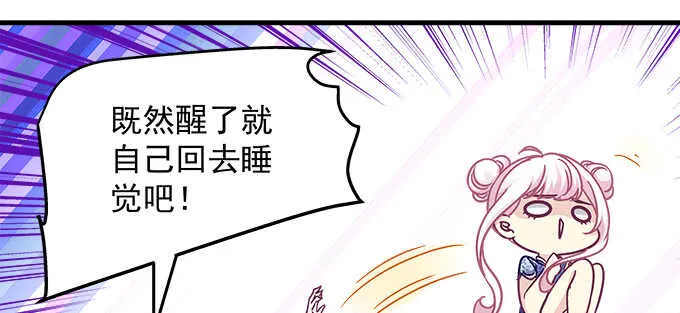 211话 我才不离开你 第95页