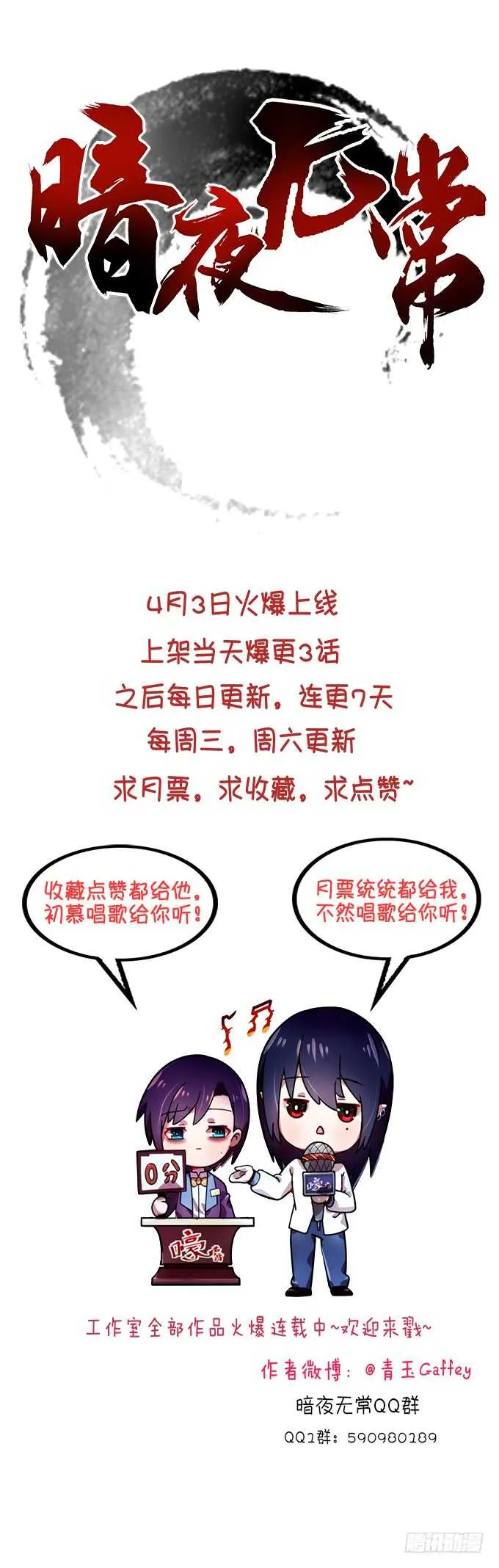 211话 我才不离开你 第114页