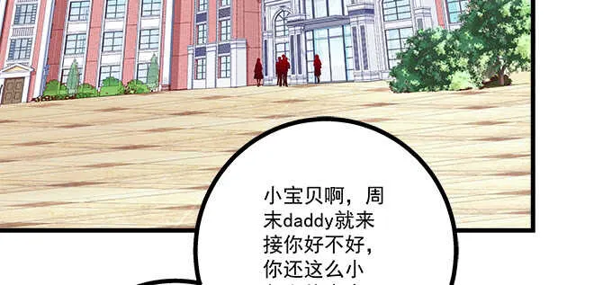 212话 你是我一个人的 第7页