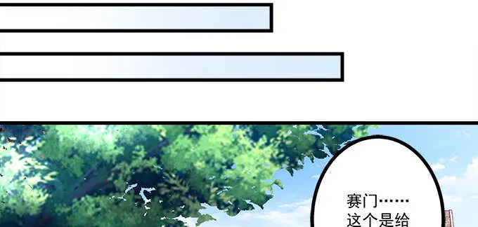 212话 你是我一个人的 第43页
