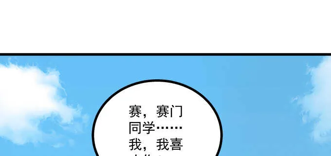 212话 你是我一个人的 第54页