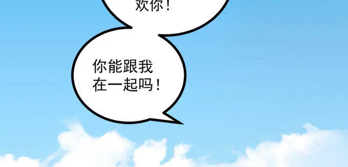 212话 你是我一个人的 第55页