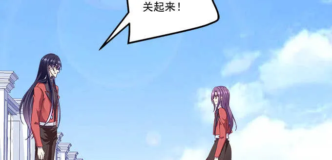 212话 你是我一个人的 第91页