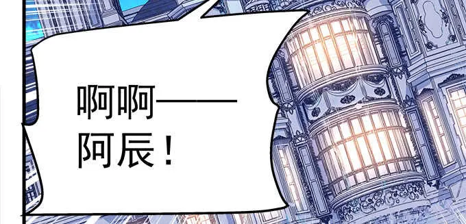 212话 你是我一个人的 第94页