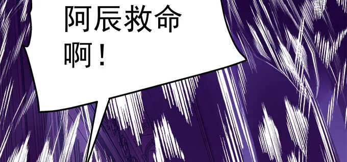 212话 你是我一个人的 第98页