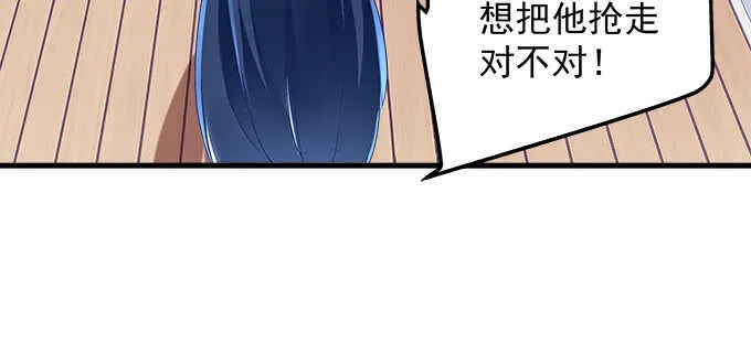 212话 你是我一个人的 第104页