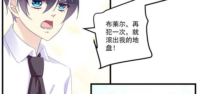 212话 你是我一个人的 第114页