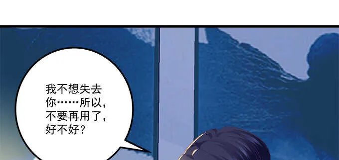 213话 音灵的副作用 第81页