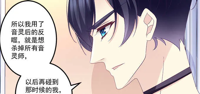 213话 音灵的副作用 第102页