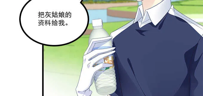 214话 风波又起？ 第42页