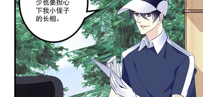 214话 风波又起？ 第46页