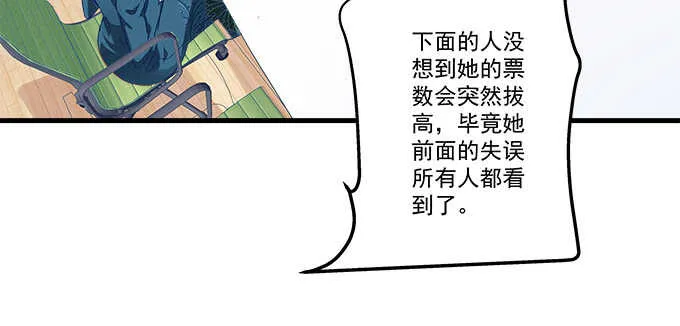 214话 风波又起？ 第58页
