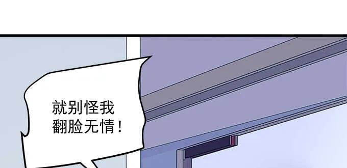 214话 风波又起？ 第79页