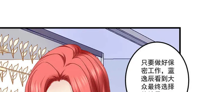 214话 风波又起？ 第84页