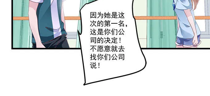 215话 忽来的小粉丝 第67页