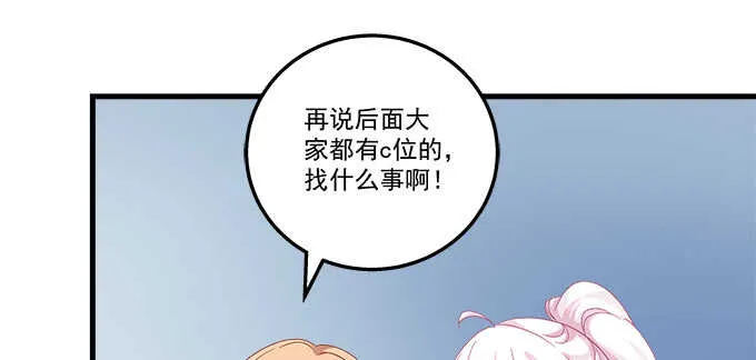 215话 忽来的小粉丝 第68页