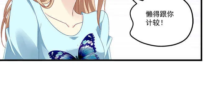 215话 忽来的小粉丝 第72页