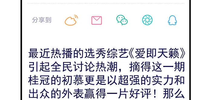 215话 忽来的小粉丝 第80页