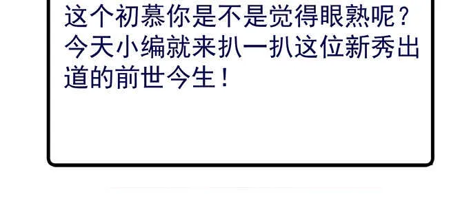 215话 忽来的小粉丝 第81页