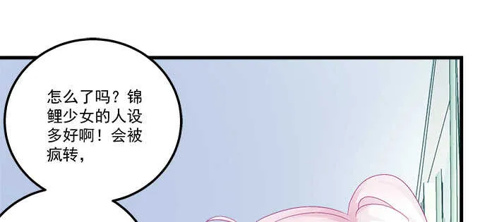 215话 忽来的小粉丝 第87页