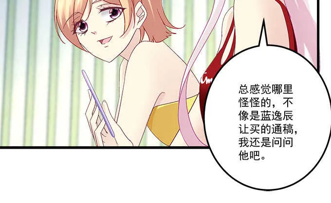 215话 忽来的小粉丝 第89页