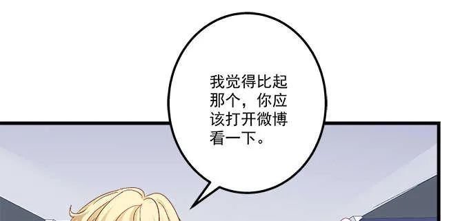 216话 恋情坐实？ 第24页